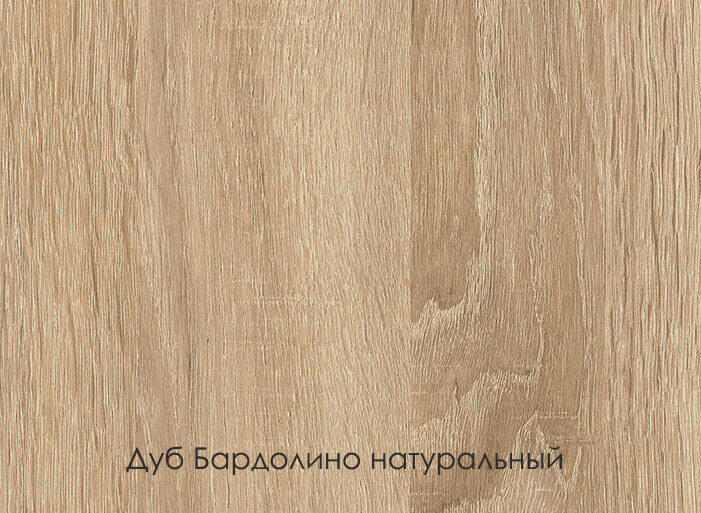 Дуб Бардолино натуральный